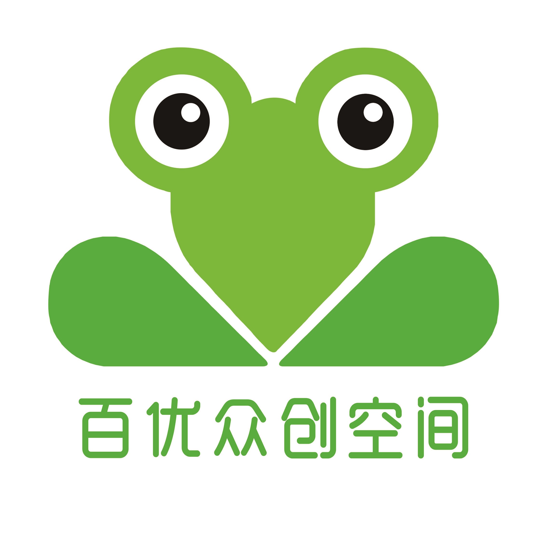 百优众创空间